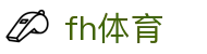 fh体育 - fh凤凰体育 - 平台注册登录